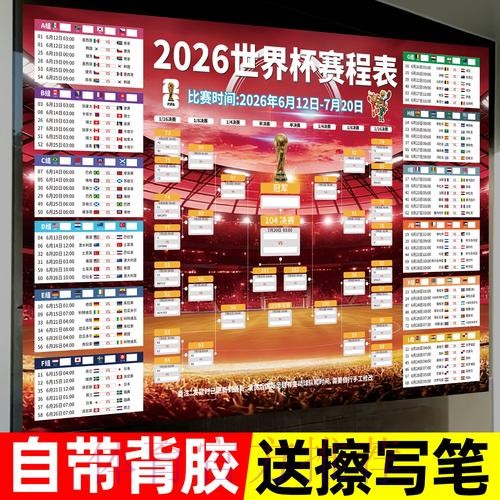 世界杯投注排行