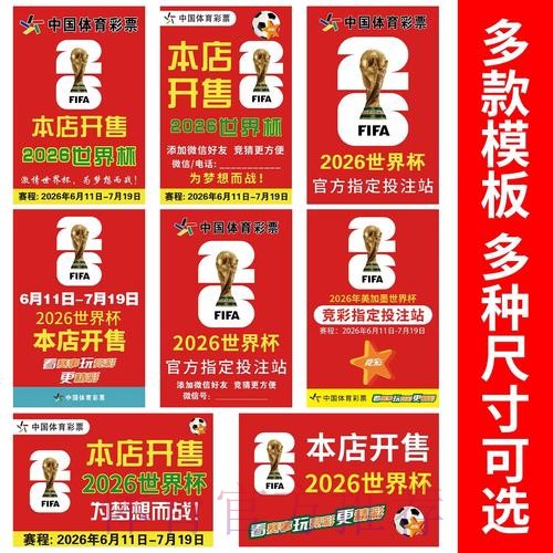 全面解析世界杯竞猜软件入口地址